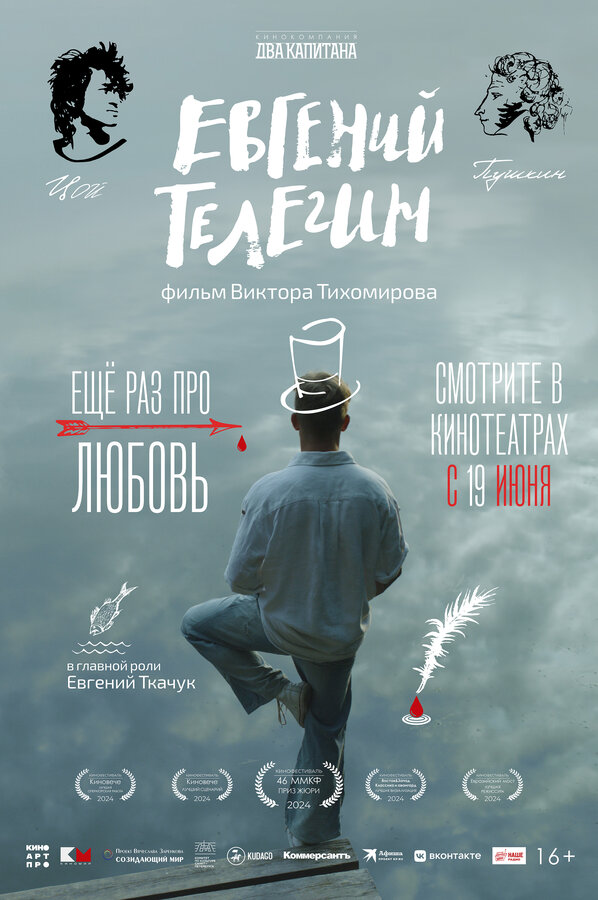 Постер сериала